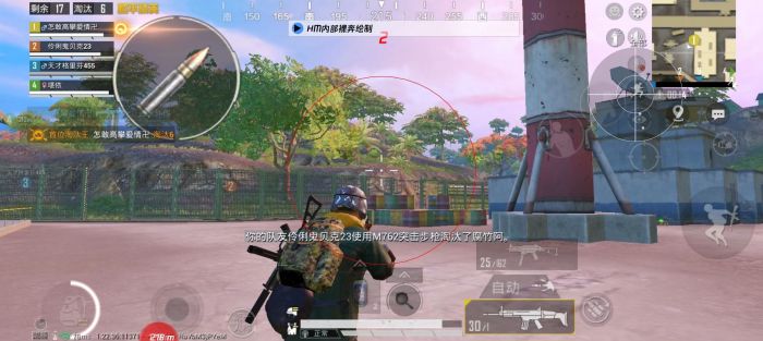 和平精英免费开挂的软件 - 无卡密直接下载安装