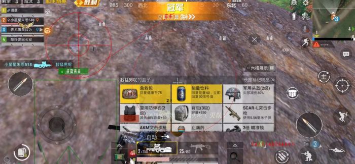和平精英范围拾取 - 自动物资助手免费版